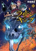 The Ride-On King 13 Manga
