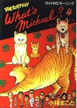 What's Michael ?! - Michael le chat qui danse 4 Manga