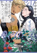 Le magicien de la forêt secrète 1 Manga