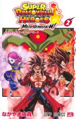 Super Dragon Ball Heroes - Meteor Mission! 2 Manga