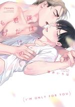 Je suis seulement à toi 1 Manga