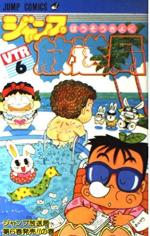 Jump hôsôkyoku 6