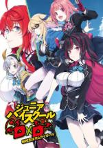 Junior High School DXD 1