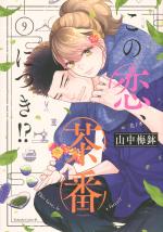 L'amour est dans le thé 9 Manga
