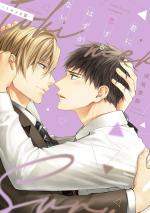 Comme dans un Shojo 2 Manga