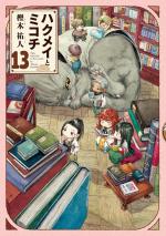 Minuscule 13