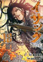 Issak 18 Manga