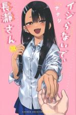 Arrête de me chauffer, Nagatoro 20 Manga