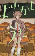 Call of the night 18 Manga