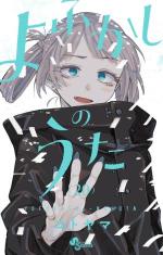 Call of the night 20 Manga