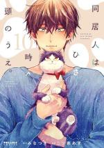 Colocataires à leur manière 10