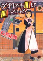 Soredemo Machi ha Mawatteiru 2 Manga