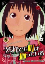 Soredemo Machi ha Mawatteiru 6 Manga