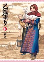 Bride Stories 15 Manga