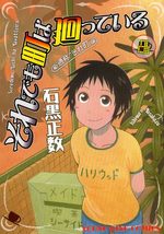 Soredemo Machi ha Mawatteiru 8 Manga