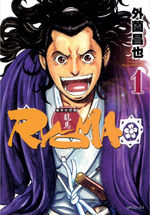 Ryoma 1 Manga