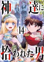 By the grace of the gods 14 Manga