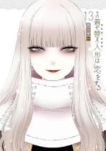 Sexy Cosplay Doll 13 Manga