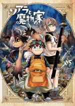 Soara et les bâtisseurs fantastiques 5