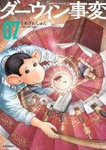 Darwin's incident 7 Manga