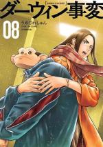 Darwin's incident 8 Manga