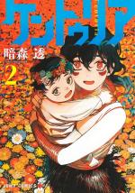 Centuria 2 Manga