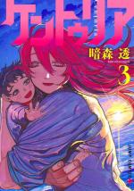 Centuria 3 Manga