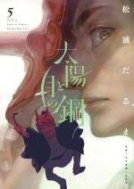 La Danse du soleil et de la lune 5 Manga