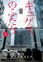 L'Anneau de Gygès 5