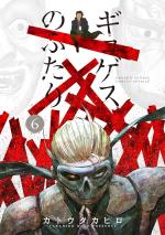 L'Anneau de Gygès 6