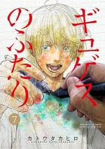 L'Anneau de Gygès 7