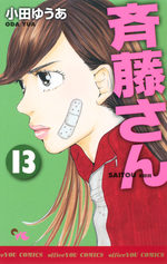 Saitô-san 13 Manga