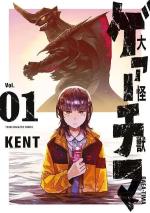 Great Kaiju Gaea-Tima 1 Manga