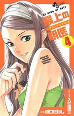 Saijô no Meî - The King of Neet 4 Manga