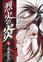 Flame of Recca # 9