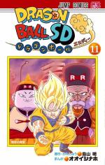 Dragon Ball SD 11 Manga