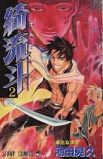 couverture, jaquette Kilt 2