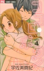 Kokoro Button 4 Manga