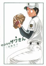 couverture, jaquette Kôkô Kyûji Zawa-san 6
