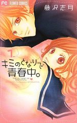 My teen love 1 Manga