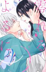 Shelter Of Love 5 Manga