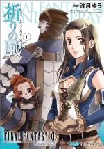 Final Fantasy XI - Inori no kaze 1