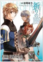 Final Fantasy XI - Inori no kaze 2