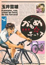 Kamome Chance 5 Manga