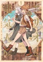 Erio & the electric doll # 1
