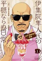 City Hunter - Spin-off: La vie pas si paisible d'Umibozu 1 Manga