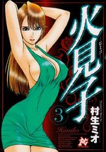 Himiko 3 Manga