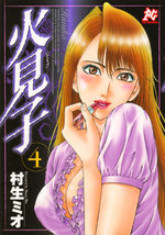 Himiko 4 Manga