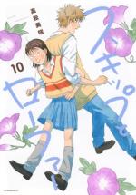 Skip & Loafer 10 Manga