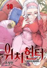 Witch Hunter 19